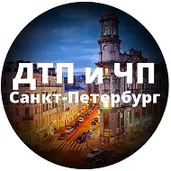 ДТП и ЧП | Санкт-Петербург | Питер Онлайн | СПб
