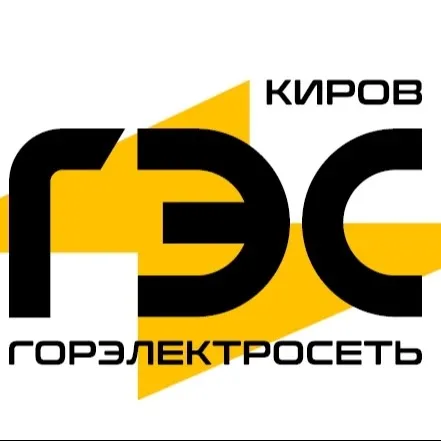 АО «Горэлектросеть» (г.Киров)
