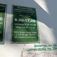 ПервомайскаяУК2