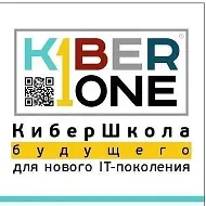 IT школа для детей 7-14 лет KIBERine г.Брянск.