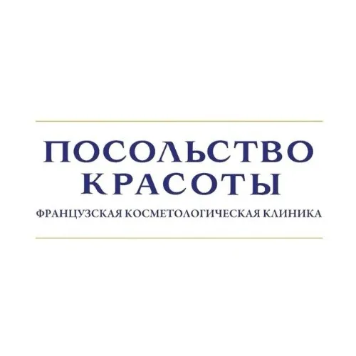 Посольство Красоты