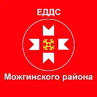 ЕДДС Можгинского района