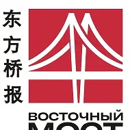 Восточный Мост