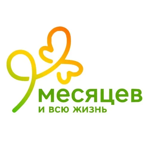 Клиника "9 месяцев"