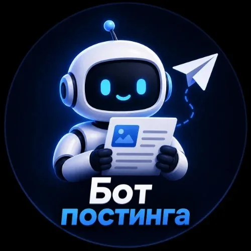 Постинг 2.0