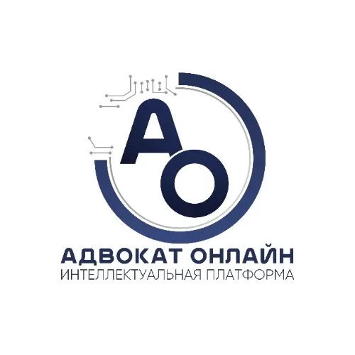 Интеллектуальный правовой помощник «Адвокат онлайн»