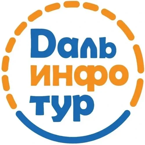 Подбор тура от ДальИнфоТур