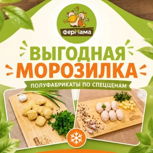 Магазин ФерМама