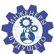 Инженерный класс