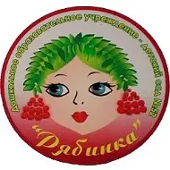 "МАДОУ № 52 "Рябинка"