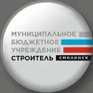 МБУ "Строитель"