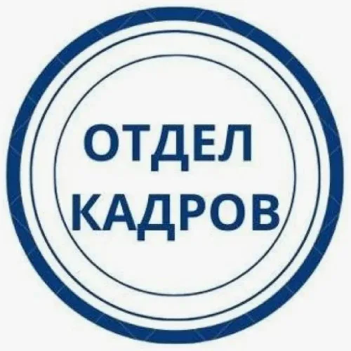 Ищем сотрудников