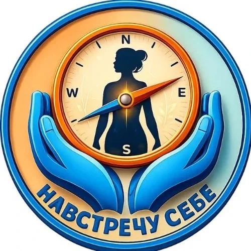 БОТ НАВСТРЕЧУ СЕБЕ