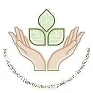 МАУ "ЦППМСП Центрального района г. Челябинска"
