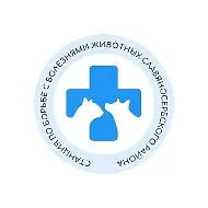 Ветеринарная станция Славяносербск