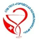 Городская поликлиника