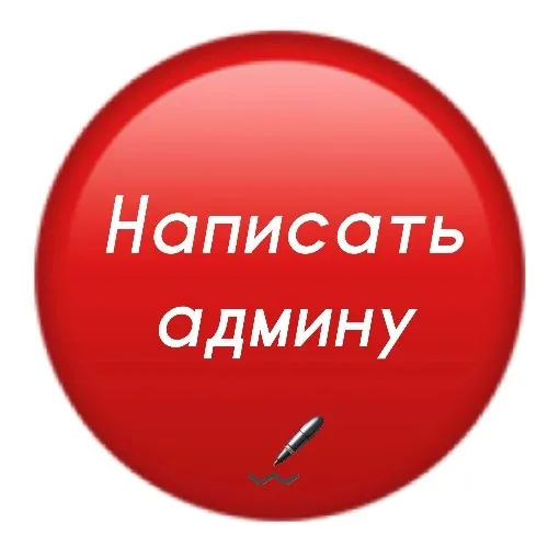 Администратор