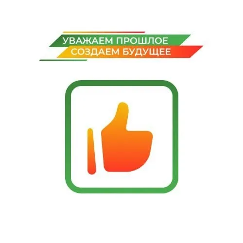 Гордость региона