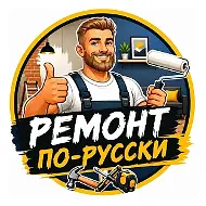 Ремонт по-русски • Дизайн • Интерьер • Стройка • Декор