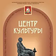 МБУК "Центр культуры"