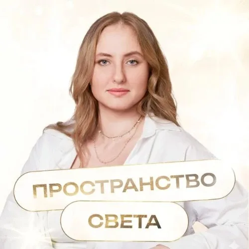 Пространство Света