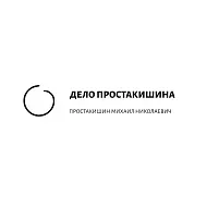 ДЕЛО ПРОСТАКИШИНА ИП