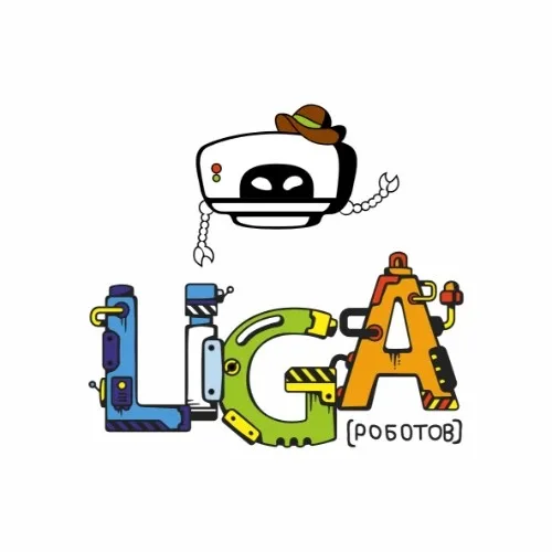 Лига Роботов