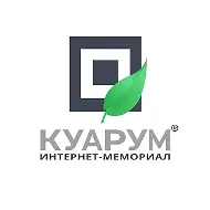 КУАРУМ