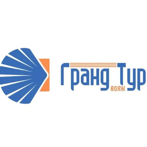 Гранд