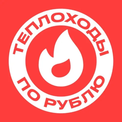 Горбилет билеты по рублю