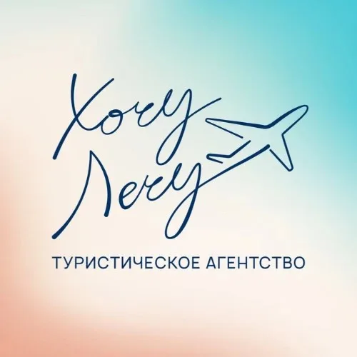 Хочу_тур_бот