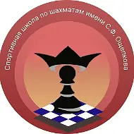 БУ ДО УР "СШОР по шахматам имени С.Ф. Ощепкова" (Удмуртия, город Ижевск)