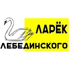 Приказчик Лебединского