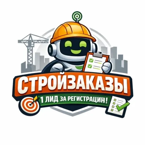 Стройзаказы
