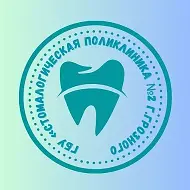ГБУ "Стоматологическая поликлиника №2 г.Грозного"