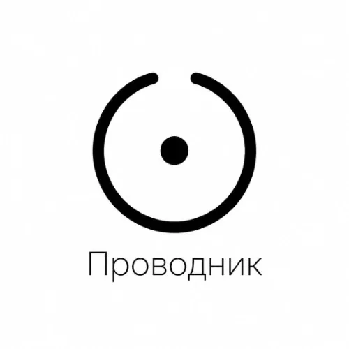 Проводник 360°