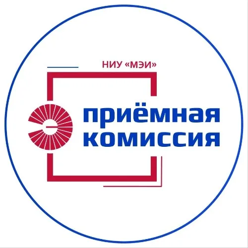 Поступай в МЭИ