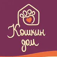 Кошкин Дом Донецк: сообщество волонтеров