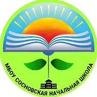 МБОУ Сосновская НШ