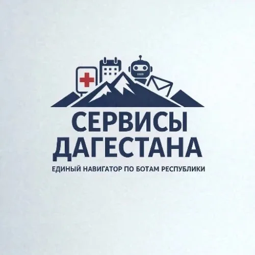 Сервисы Дагестана