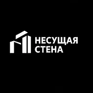 Несущая стена - Интерьер без страха