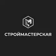 СтройМастерская|Дизайн и ремонт