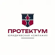 ЮК Протектум♟️юрист для бизнеса