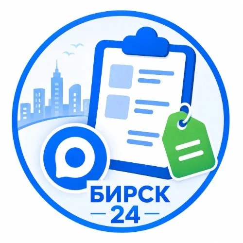 БИРСК24 - Личный кабинет