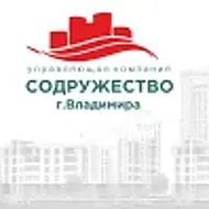 УК ООО "Содружество города Владимира"