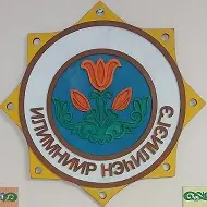 Дьулуур