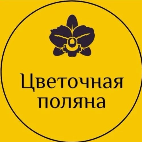 ЦВЕТОЧНАЯ ПОЛЯНА