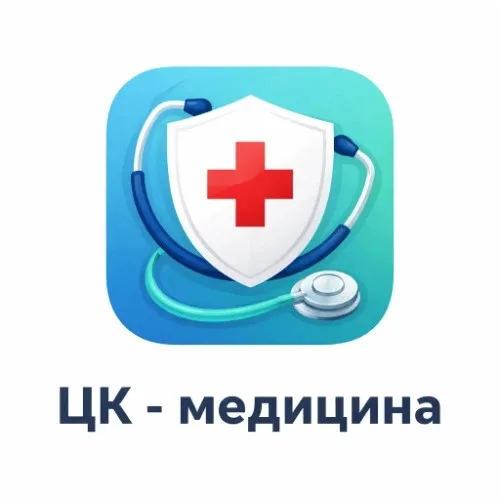 ЦК - Медицина