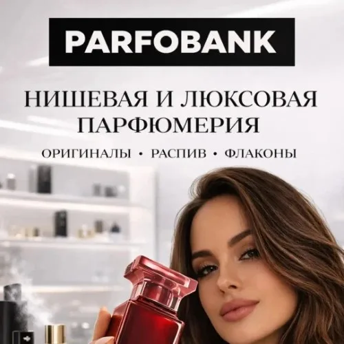 ПАРФОБАНК БОТ