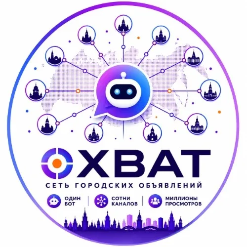 Объявления вашего города | ОХВАТ